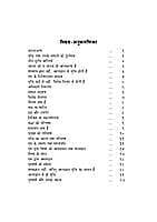 VIVEKCHUDAMANI H-80 VIVEKCHUDAMANI H-80