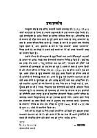 ATMARAM KE ANUBHAV H-100 ATMARAM KE ANUBHAV H-100