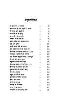 ATMARAM KE ANUBHAV H-100 ATMARAM KE ANUBHAV H-100