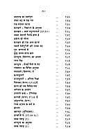 ATMARAM KE ANUBHAV H-100 ATMARAM KE ANUBHAV H-100