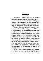 SWAMI PREMANANDA KE SANIDHYA ME -H-55 SWAMI PREMANANDA KE SANIDHYA ME -H-55