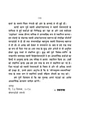 SWAMI PREMANANDA KE SANIDHYA ME -H-55 SWAMI PREMANANDA KE SANIDHYA ME -H-55
