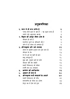 SWAMI PREMANANDA KE SANIDHYA ME -H-55 SWAMI PREMANANDA KE SANIDHYA ME -H-55