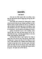 KATHA UPANISHAD H-45 KATHA UPANISHAD H-45