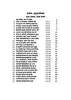 KATHA UPANISHAD H-45 KATHA UPANISHAD H-45