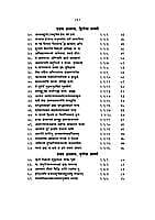 KATHA UPANISHAD H-45 KATHA UPANISHAD H-45