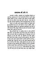 MANDIR BANE DHARMASHIKSHAN EVAM SEVAKEND MANDIR BANE DHARMASHIKSHAN EVAM SEVAKEND