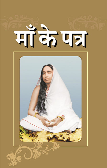 MA KE PATRA H-25 MA KE PATRA H-25