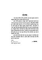 PARAM LAKSHYA KI PRAPTI H-40 PARAM LAKSHYA KI PRAPTI H-40