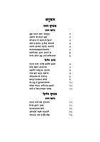 MUNDAKA UPANISHAD KI VYAKHYA H-30