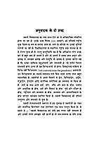 SVK JIVAN AUR VIRASAT -H-50 SVK JIVAN AUR VIRASAT -H-50