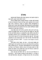 MAHAPURUSH SWAMI SHIVANANDA CHARIT H-60 MAHAPURUSH SWAMI SHIVANANDA CHARIT H-60