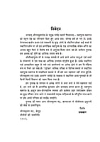 MAHAPURUSH SWAMI SHIVANANDA CHARIT H-60 MAHAPURUSH SWAMI SHIVANANDA CHARIT H-60