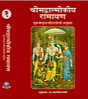 SHRIMAD VALMIKIYA RAMAYAN H-1800 SHRIMAD VALMIKIYA RAMAYAN H-1800