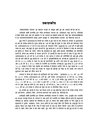 SHRIMAD VALMIKIYA RAMAYAN H-1800 SHRIMAD VALMIKIYA RAMAYAN H-1800
