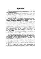 SHRIMAD VALMIKIYA RAMAYAN H-1800 SHRIMAD VALMIKIYA RAMAYAN H-1800