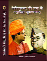 SVK KI PRABHASE UDBHASIT SUBHASH C H-500 SVK KI PRABHASE UDBHASIT SUBHASH C H-500