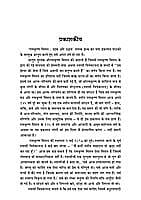 SRK MISSION UDGAMA AUR UDBHAV H-150 SRK MISSION UDGAMA AUR UDBHAV H-150