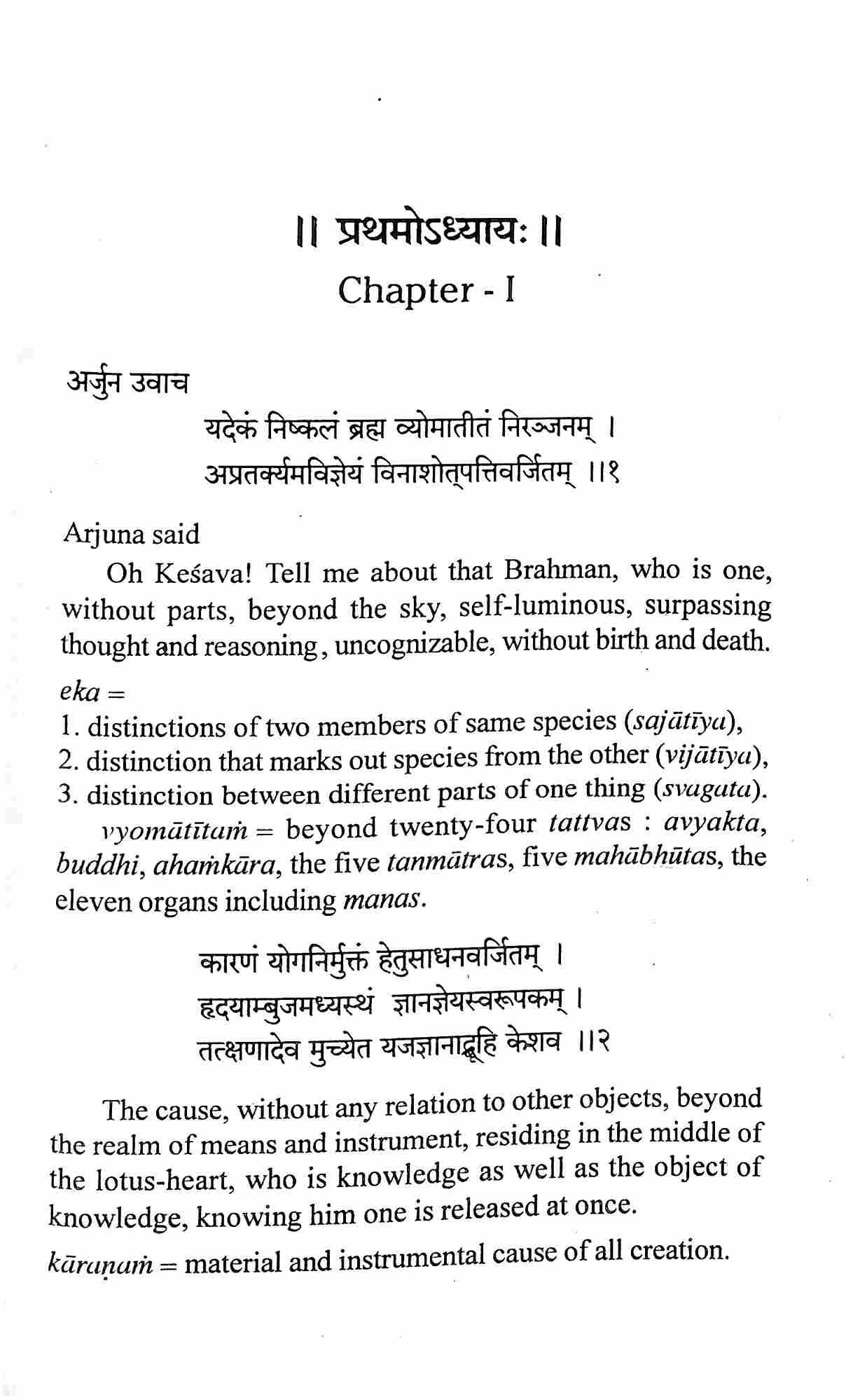 UTTARA GITA E-50 UTTARA GITA E-50