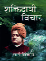 SHAKTI DAYI VICHAR -M-10 SHAKTI DAYI VICHAR -M-10