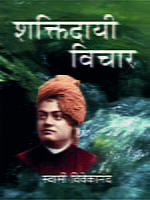 SHAKTI DAYI VICHAR -M-10