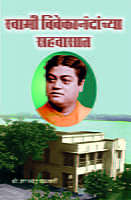 SVK SAHAVASAT (GURU SHISHYA SAMVADA)-M19