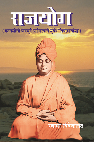 YOGA VISHAYAK GRANTH SVK (7 BOOKS) - 237