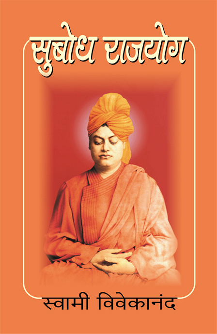 YOGA VISHAYAK GRANTH SVK (7 BOOKS) - 237