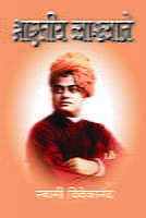 BHARATIYA VYAKHYANE -M-100 BHARATIYA VYAKHYANE -M-100