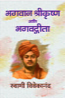 BHAGAVAN SRIKRISHNA & BHAGAVAD GITA M-25 BHAGAVAN SRIKRISHNA & BHAGAVAD GITA M-25