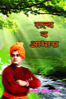 DHARMACHE SWAROOP ANI SADHAN -M63-15