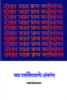 KATHA UPANISHADACHE ANTARANGA -M -25