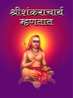 SHANKARACHARYA MHANATAT- M-6