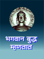 BHAGAVAN BUDDHA MHANATAT- M-6