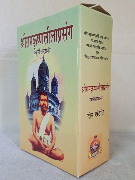 SRK LILAPRASANGA (SET OF TWO VOLS.)-M83A