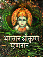 BHAGAVAN SHRIKRISHNA MHANATAT- M-6