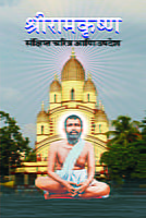 SRK SANKSHIPTA CHARITRA ANI UPADESH M-30