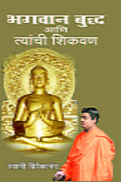 BHAGAVAN BUDDHA ANI TYANCHI SHIK-M120-15