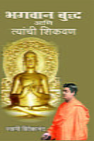 BHAGAVAN BUDDHA ANI TYANCHI SHIK-M12020