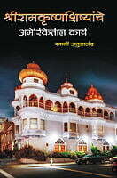 SRK SHISHYANCHE AMERICATIL KARYA -M128-2 SRK SHISHYANCHE AMERICATIL KARYA -M128-2