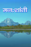MANAH SHANTI -M144-15 MANAH SHANTI -M144-15