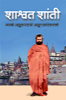 SHASHWAT SHANTI -M-15325