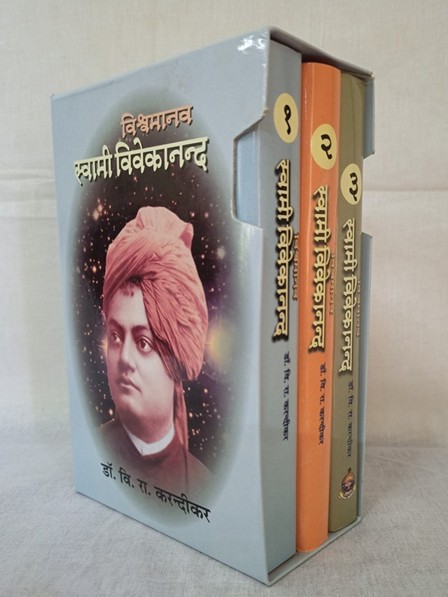 VISHWAMANAV SWAMI VIVEKANANDA (SET)- M-5