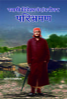 SVK BAROBAR PARIBHRAMAN-M-23 SVK BAROBAR PARIBHRAMAN-M-23