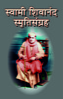 SWAMI SHIVANANDA SMRITI SANGRAHA-M-100