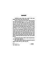 INDONESHIYATIL VYAKHYAN DAURYACHYA MAZYA INDONESHIYATIL VYAKHYAN DAURYACHYA MAZYA