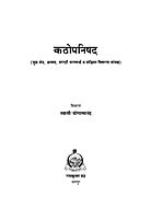 KATHOPANISHAD-M-70 KATHOPANISHAD-M-70