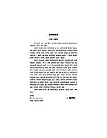 HE BHARATA! UTH! JAGA HO M-21025 HE BHARATA! UTH! JAGA HO M-21025