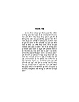 HE BHARATA! UTH! JAGA HO M-21025 HE BHARATA! UTH! JAGA HO M-21025