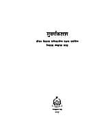 SUVARNA KALASH M-185 SUVARNA KALASH M-185